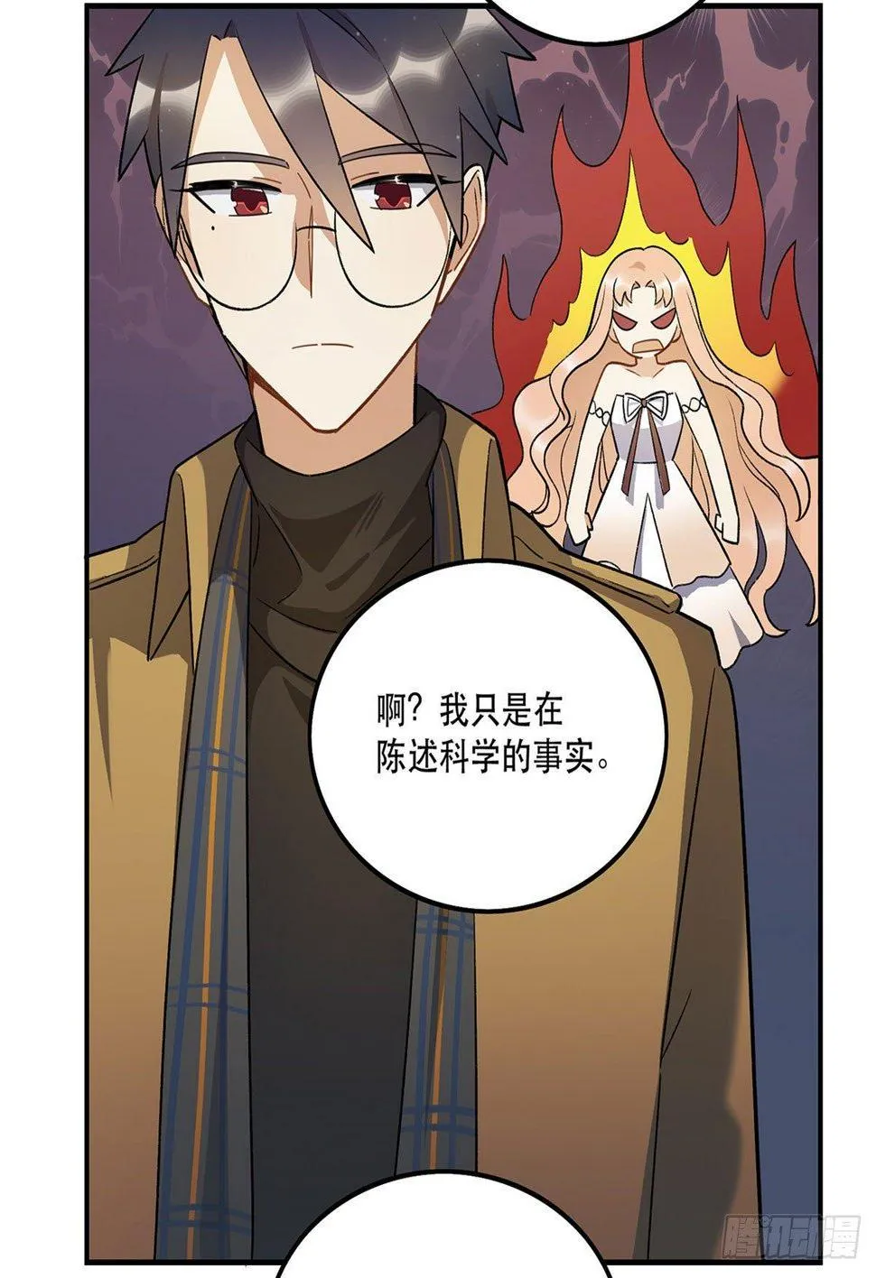 星星的声音 第15页
