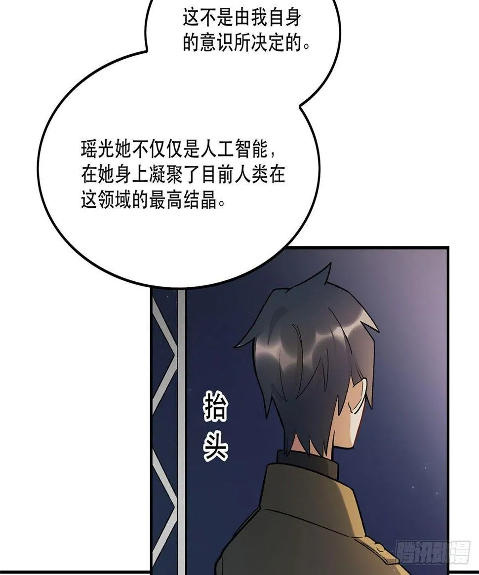 星星的声音 第16页
