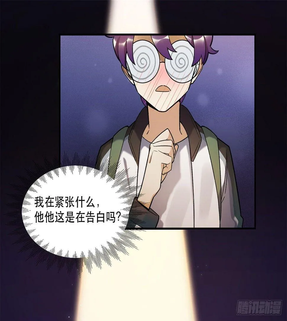 星星的声音 第18页