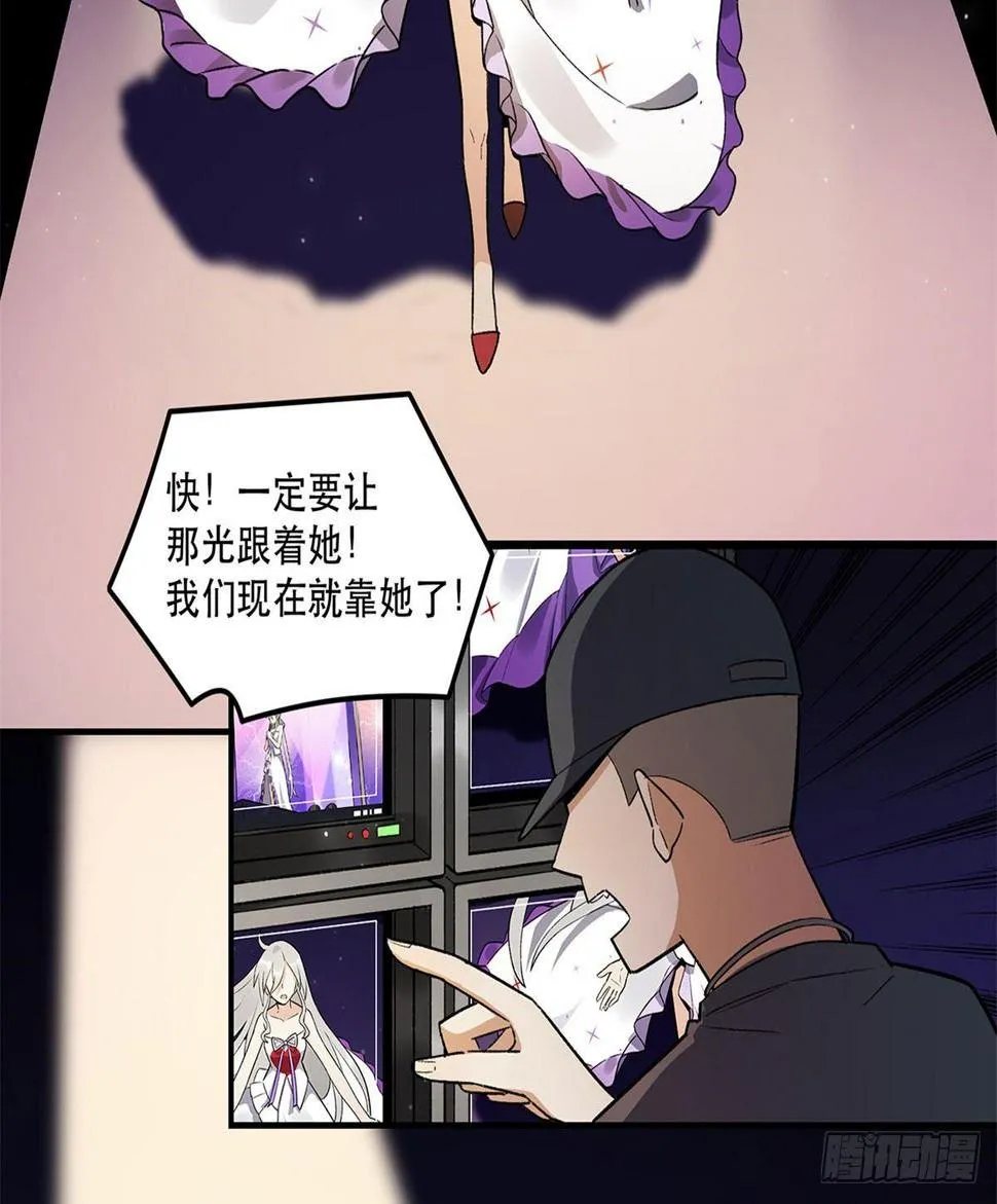 星星的声音 第20页