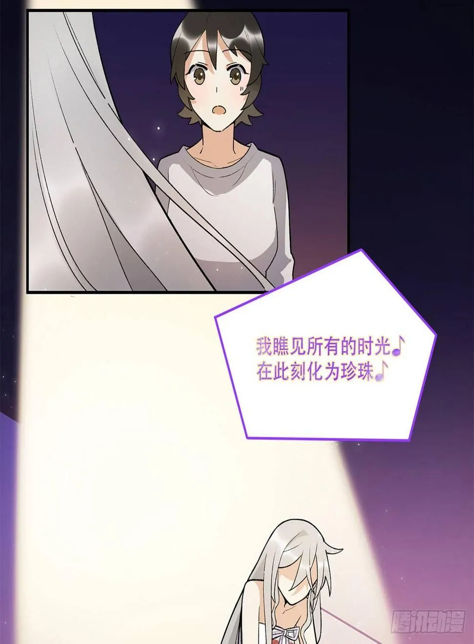 星星的声音 第21页