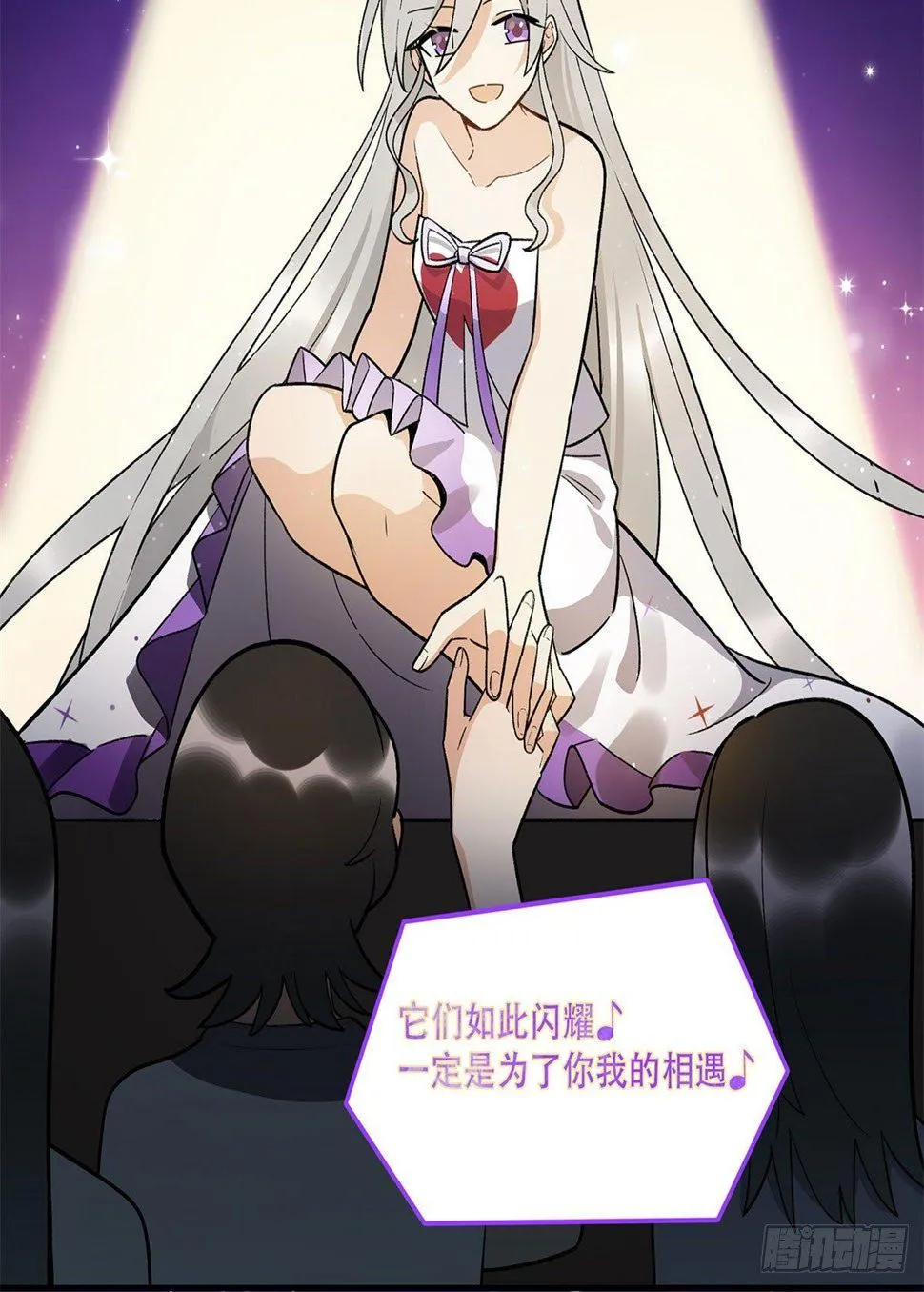 星星的声音 第24页