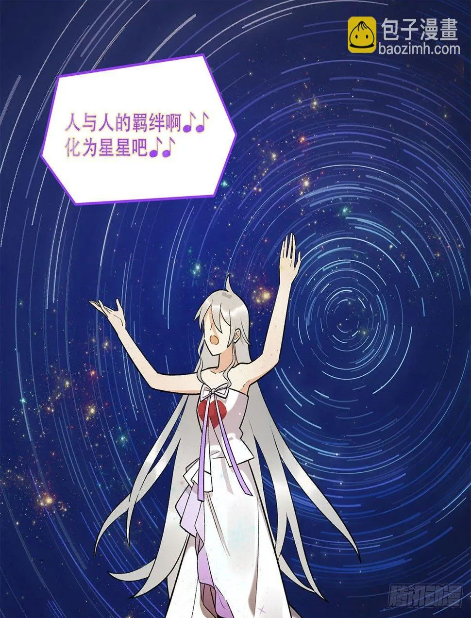 星星的声音 第25页