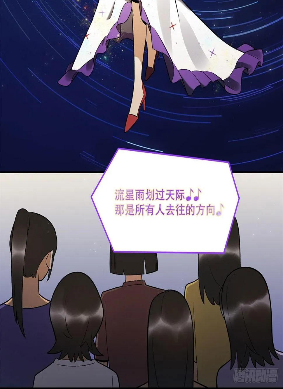 星星的声音 第26页