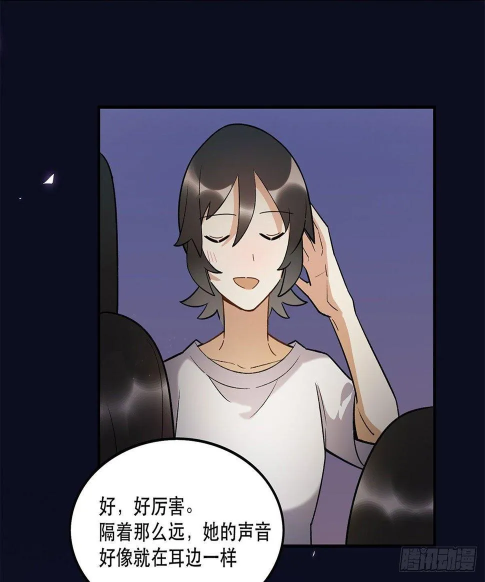 星星的声音 第27页