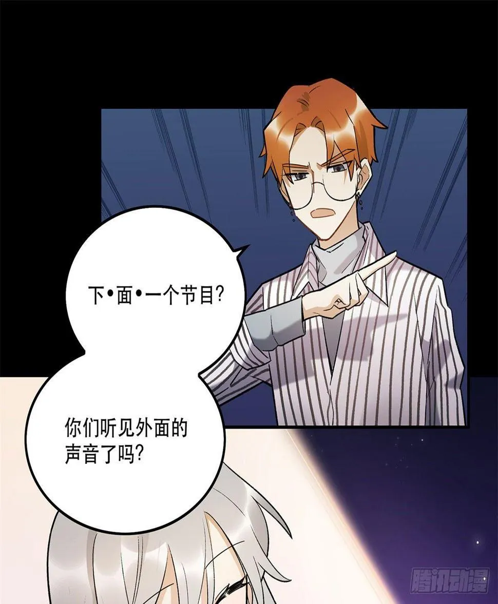 星星的声音 第32页