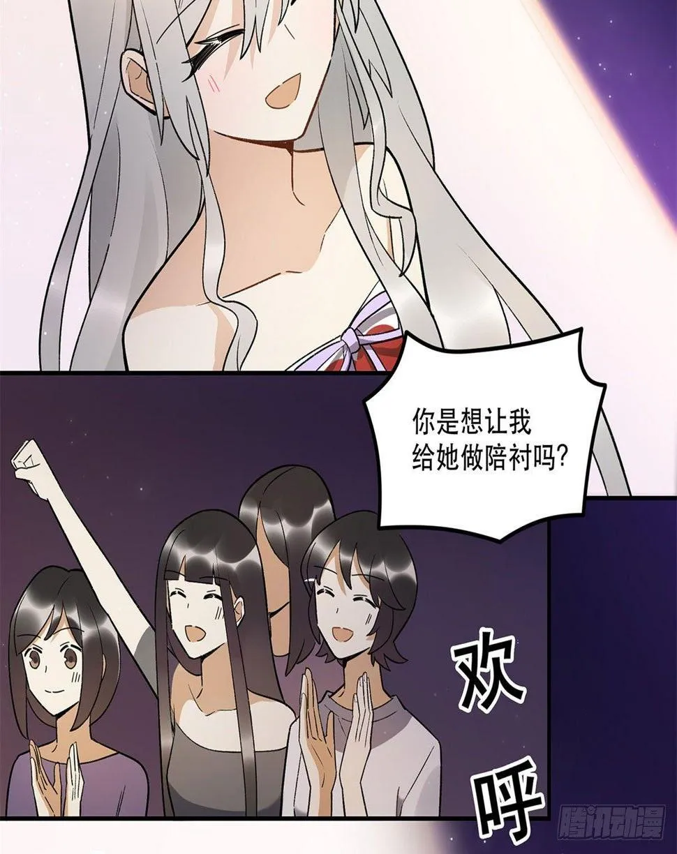 星星的声音 第33页