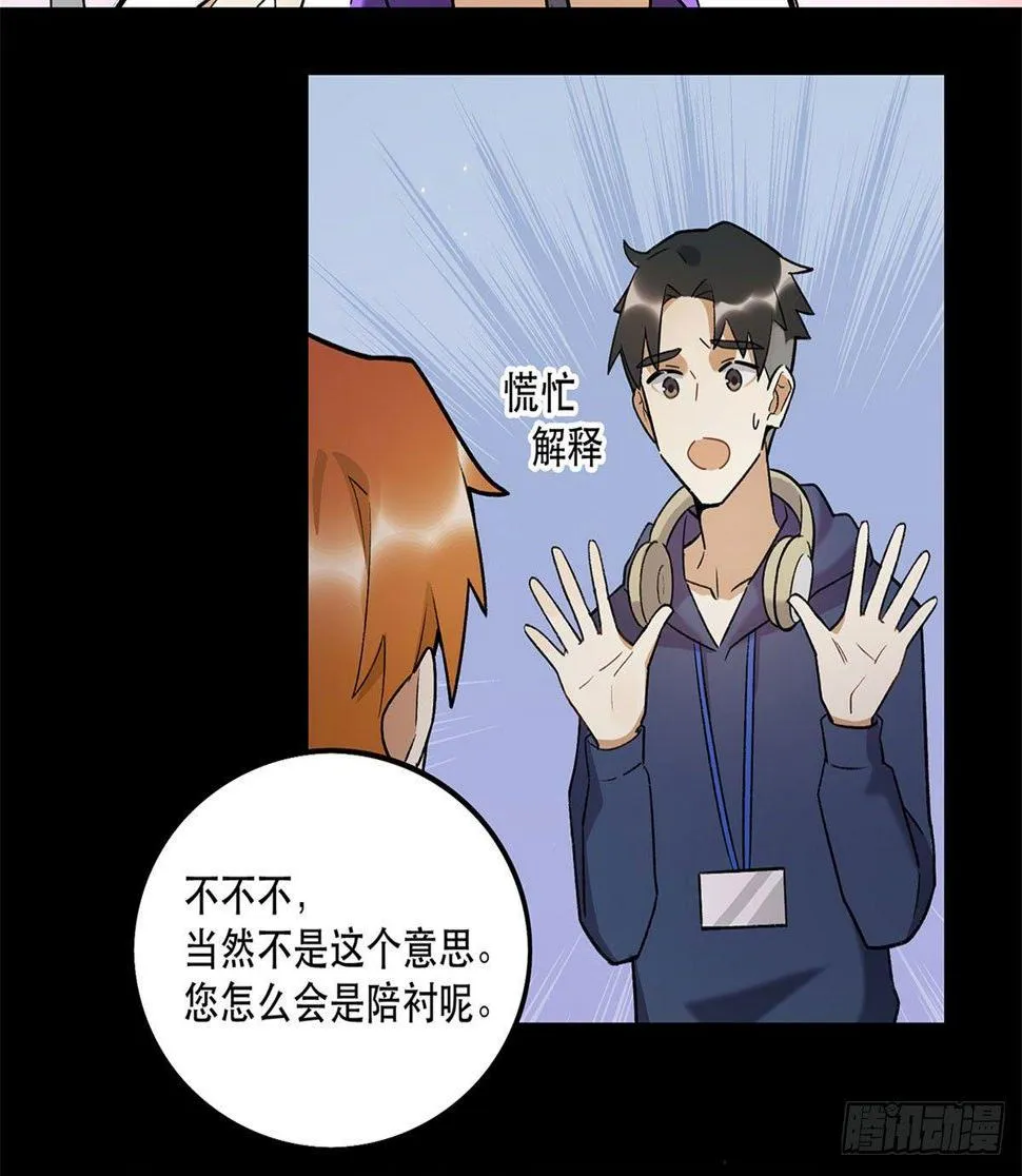 星星的声音 第35页