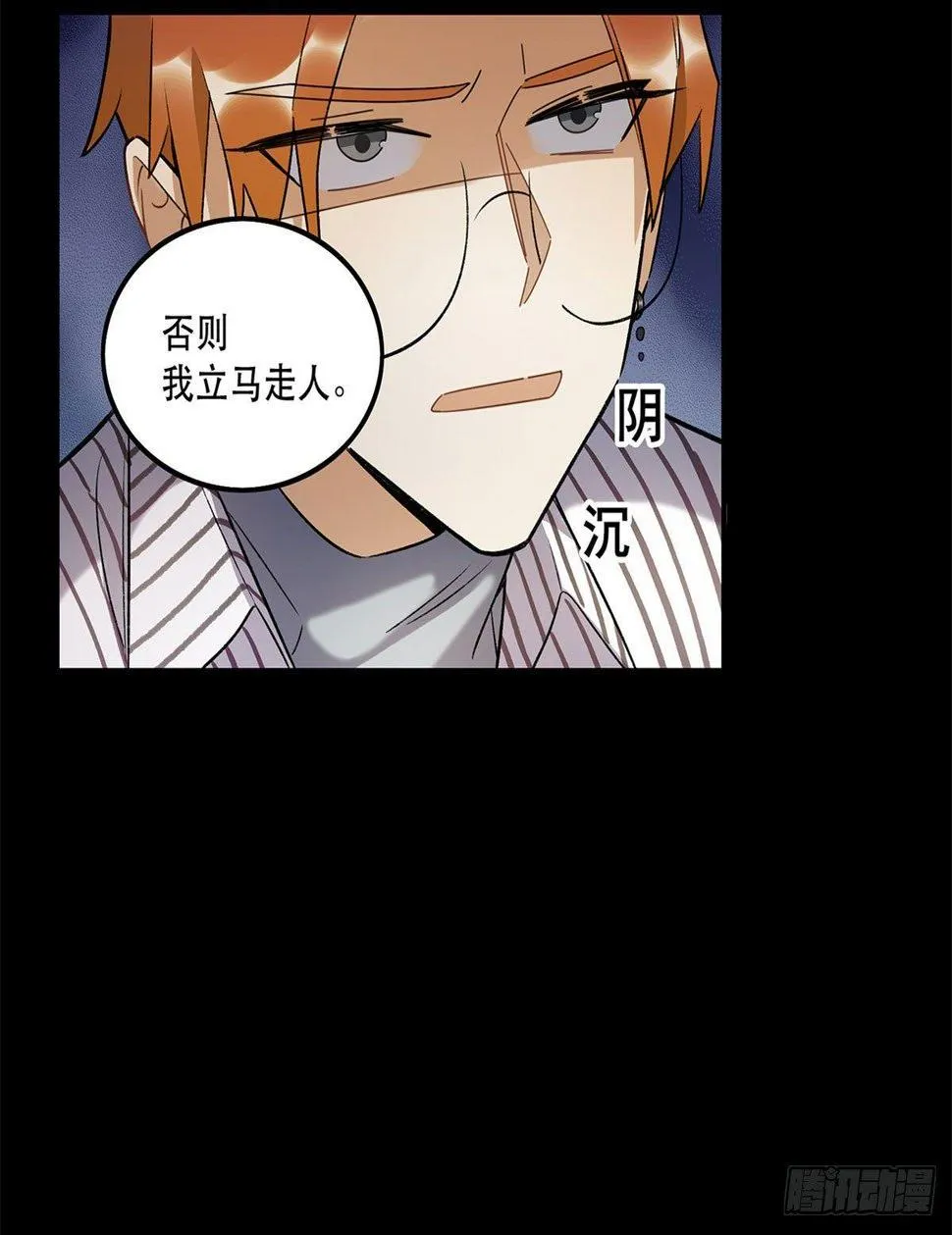 星星的声音 第38页