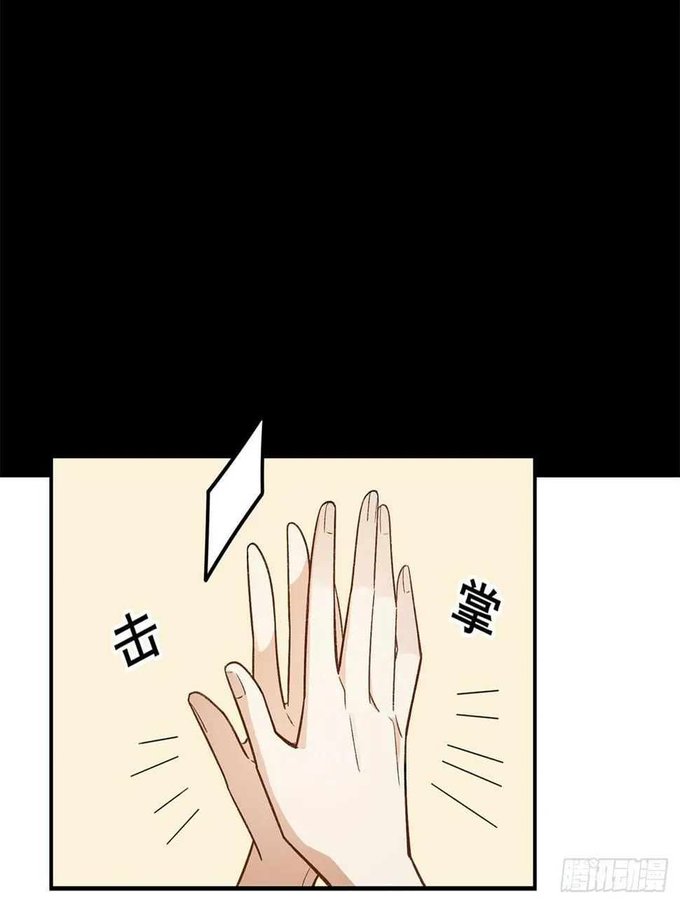 星星的声音 第39页