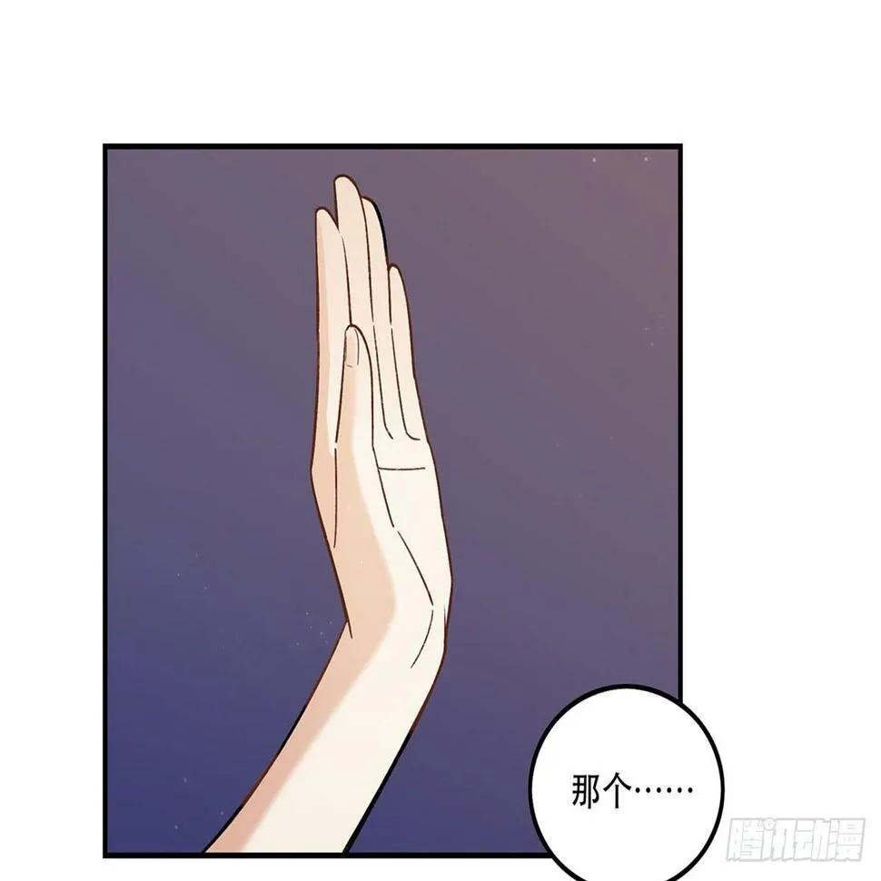 星星的声音 第45页