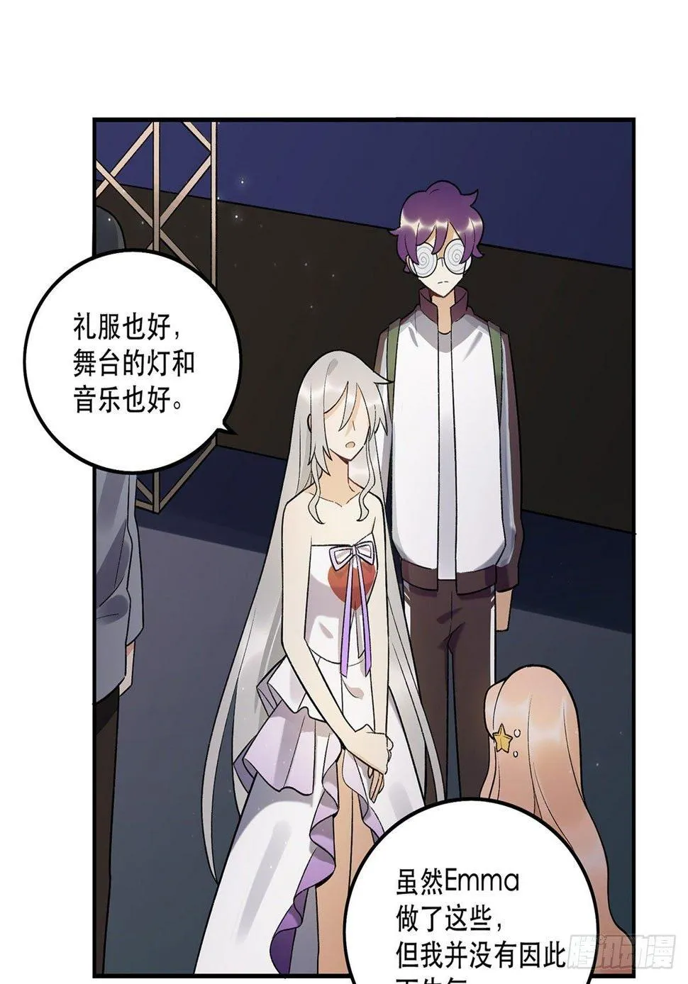 星星的声音 第48页