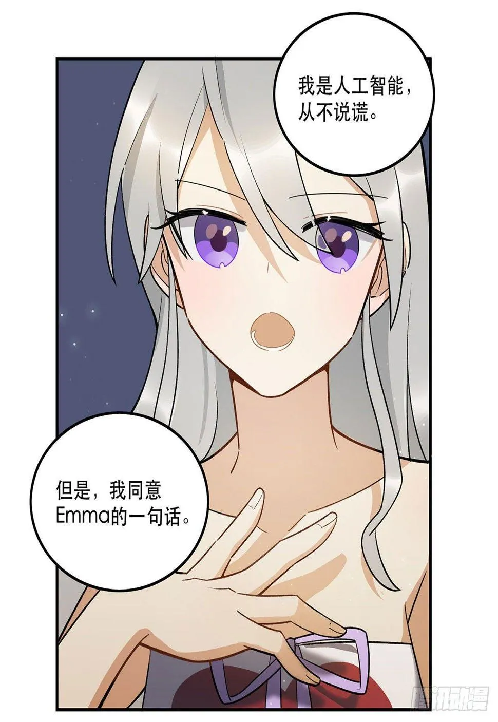 星星的声音 第50页