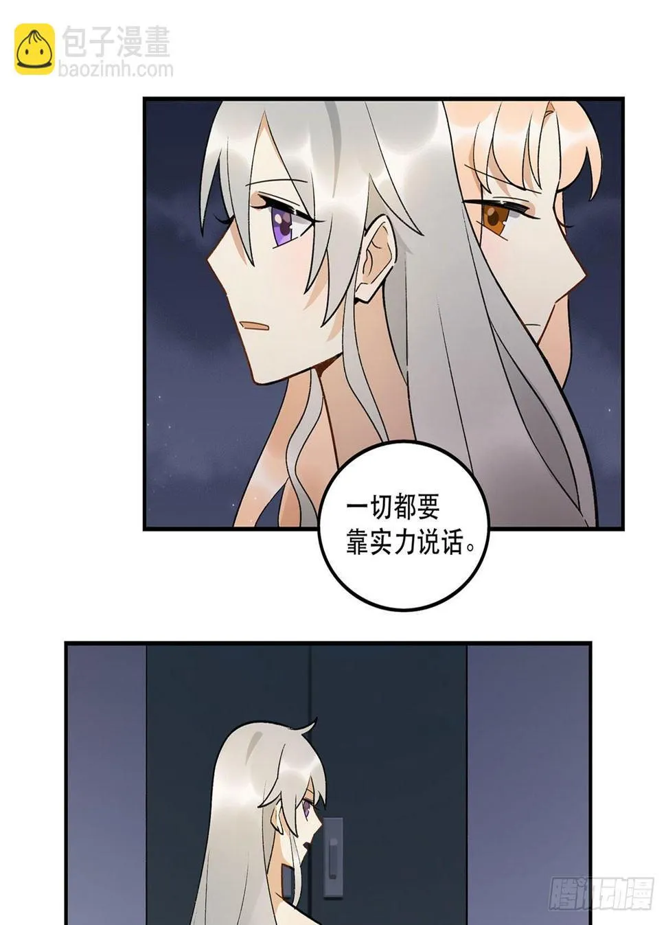 星星的声音 第51页