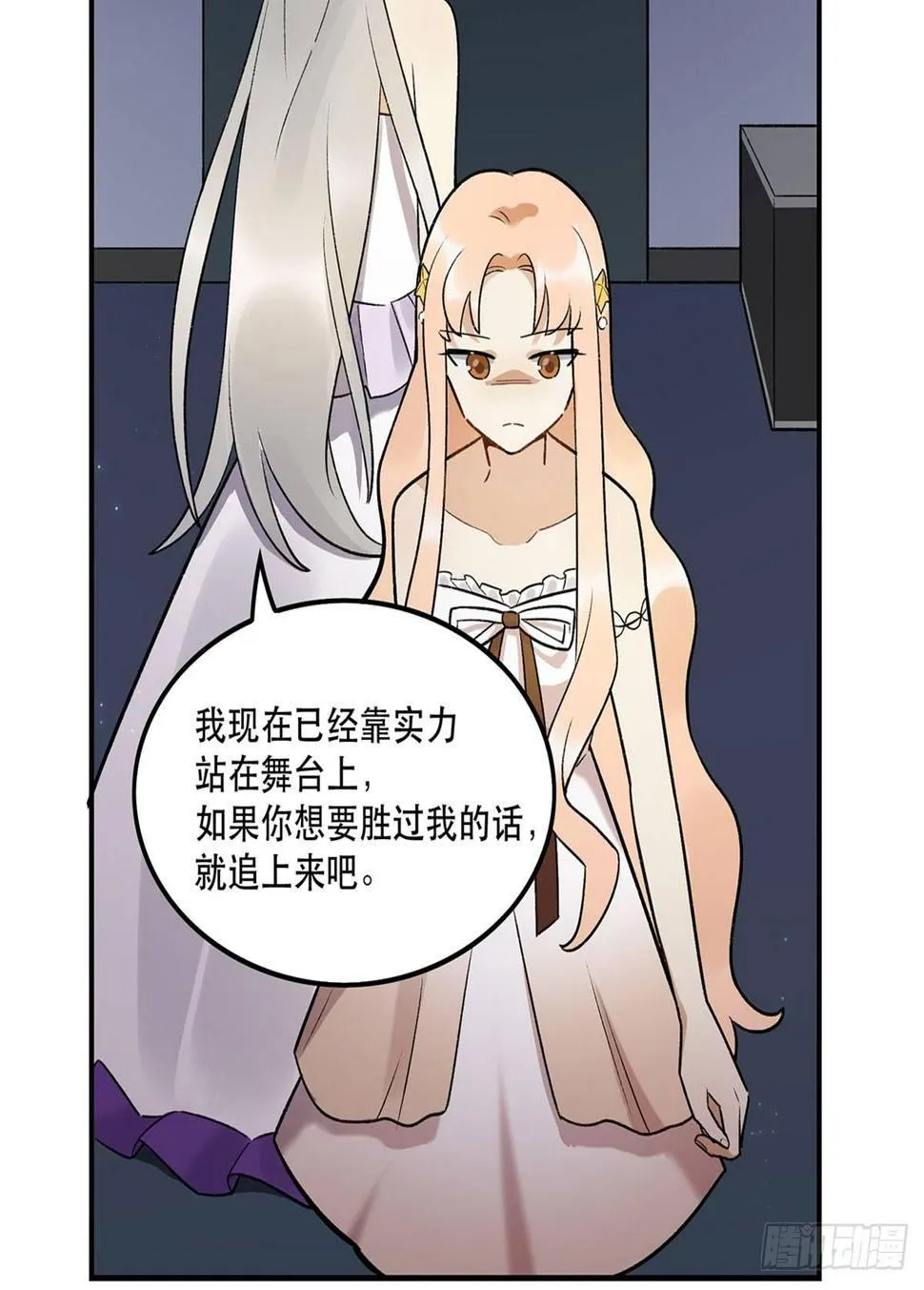 星星的声音 第52页