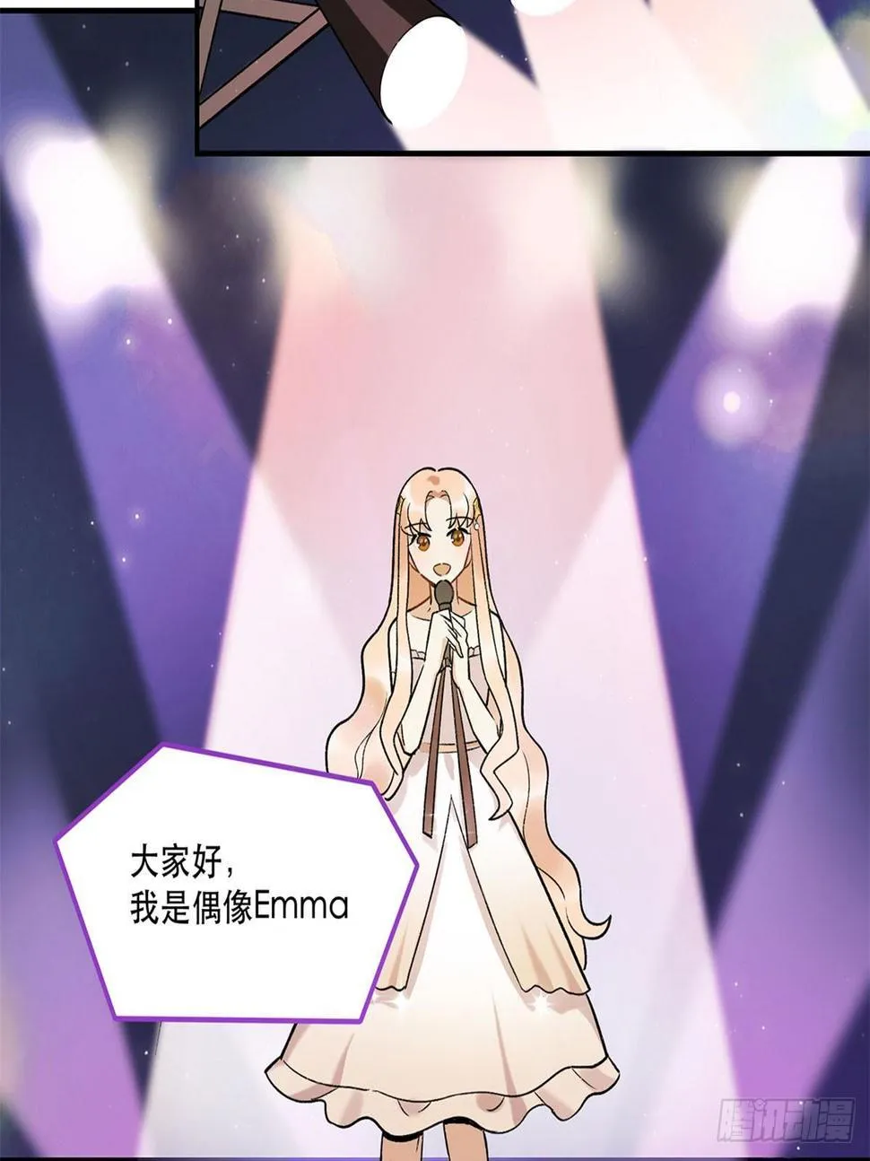 星星的声音 第56页