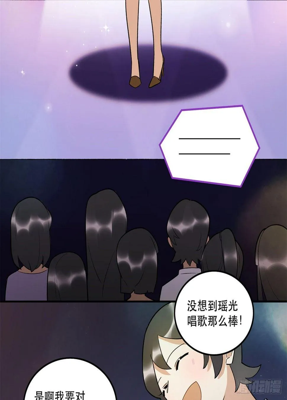 星星的声音 第57页