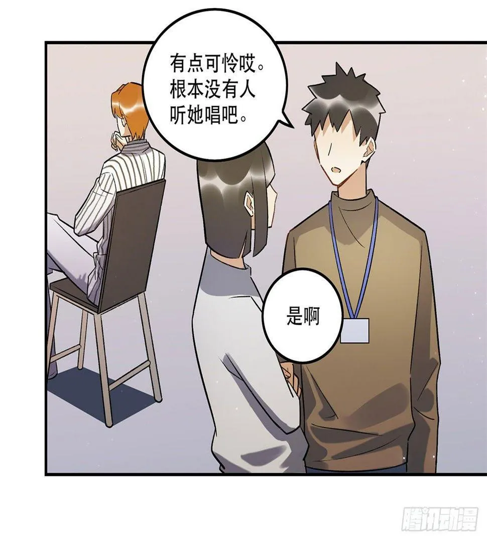 星星的声音 第59页