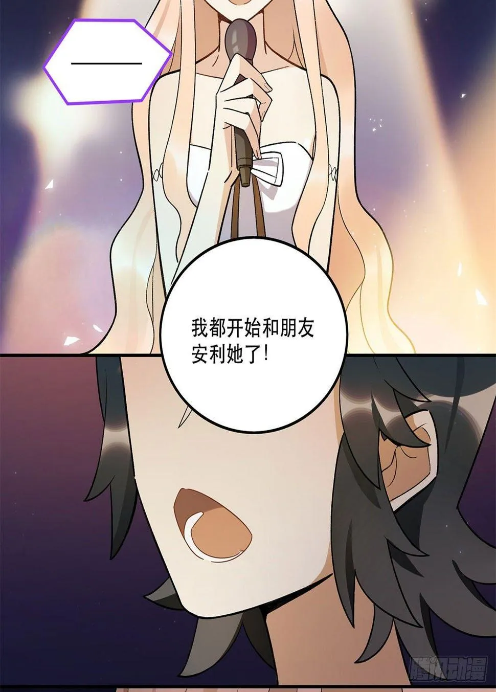 玉衡 第3页