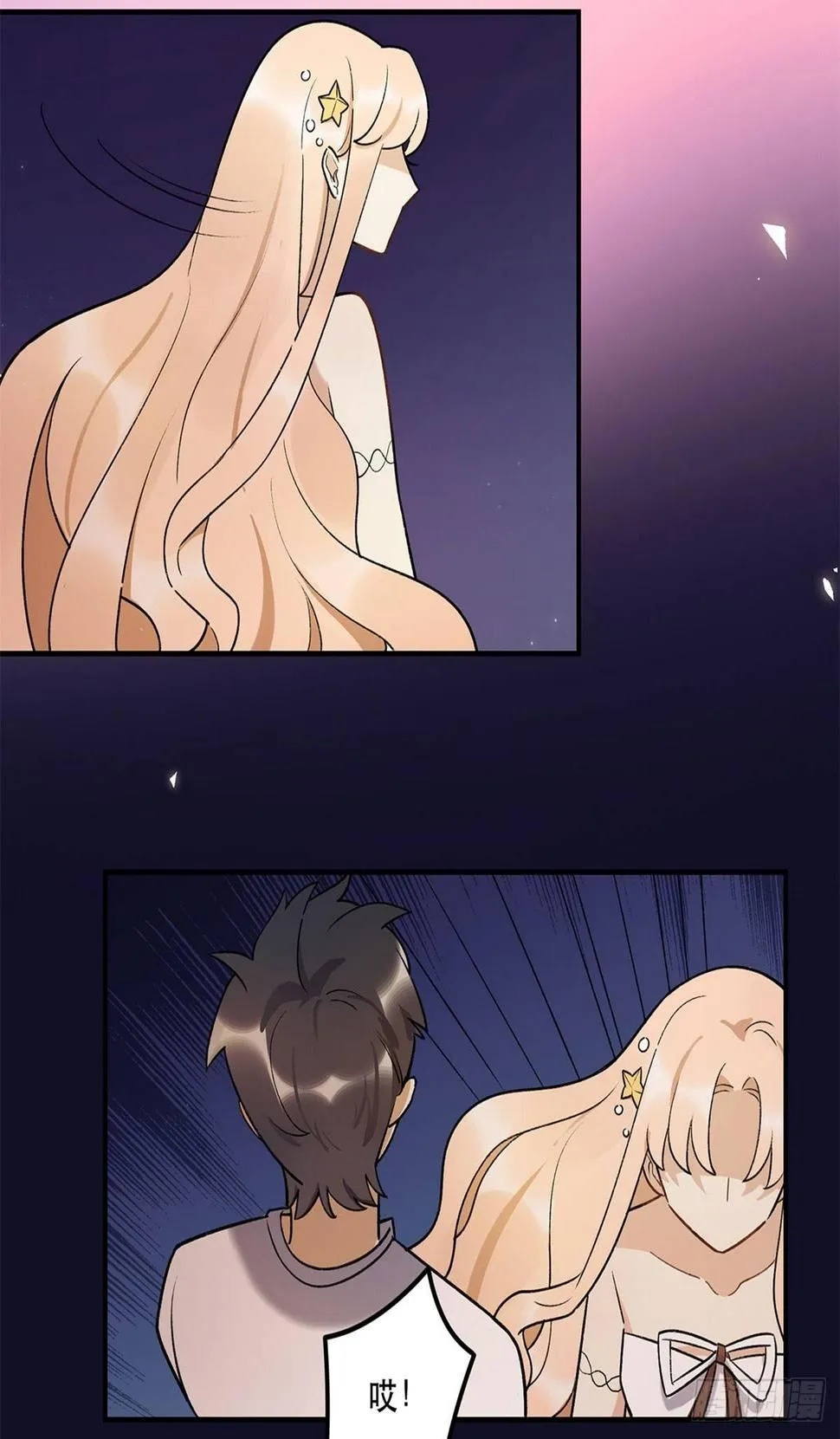 玉衡 第6页