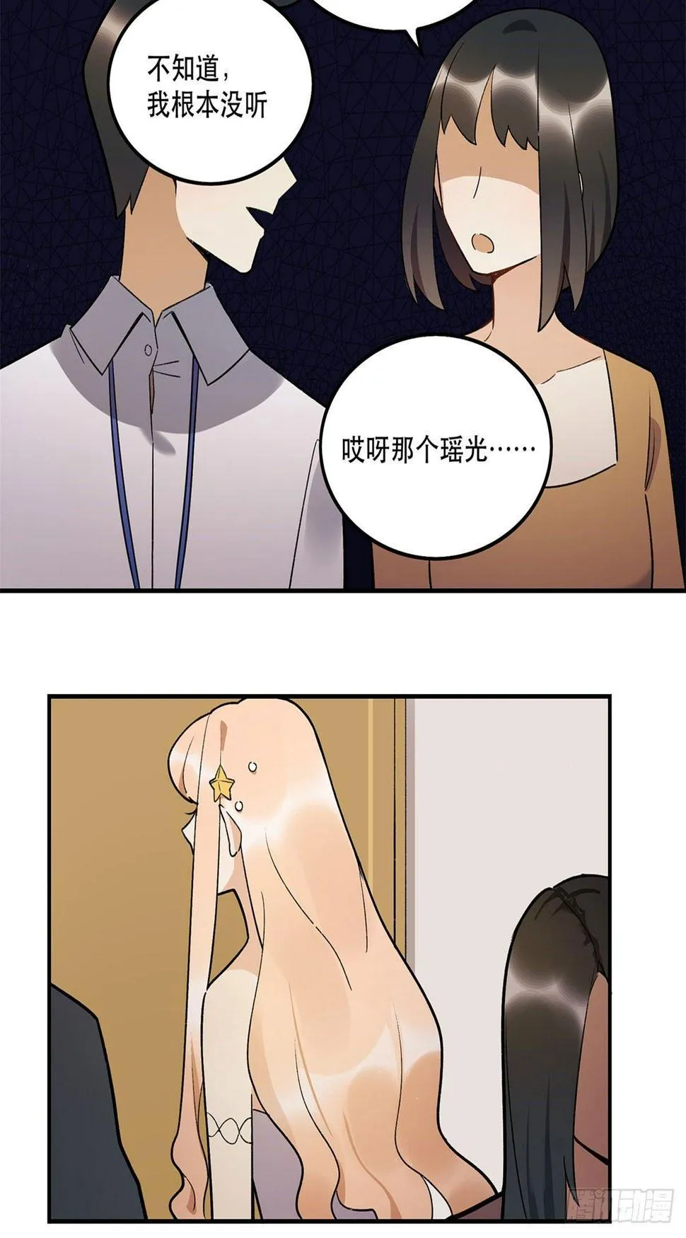 玉衡 第8页