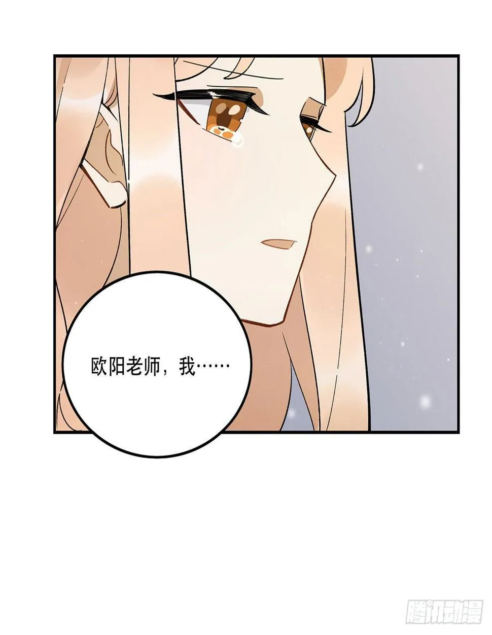 玉衡 第12页