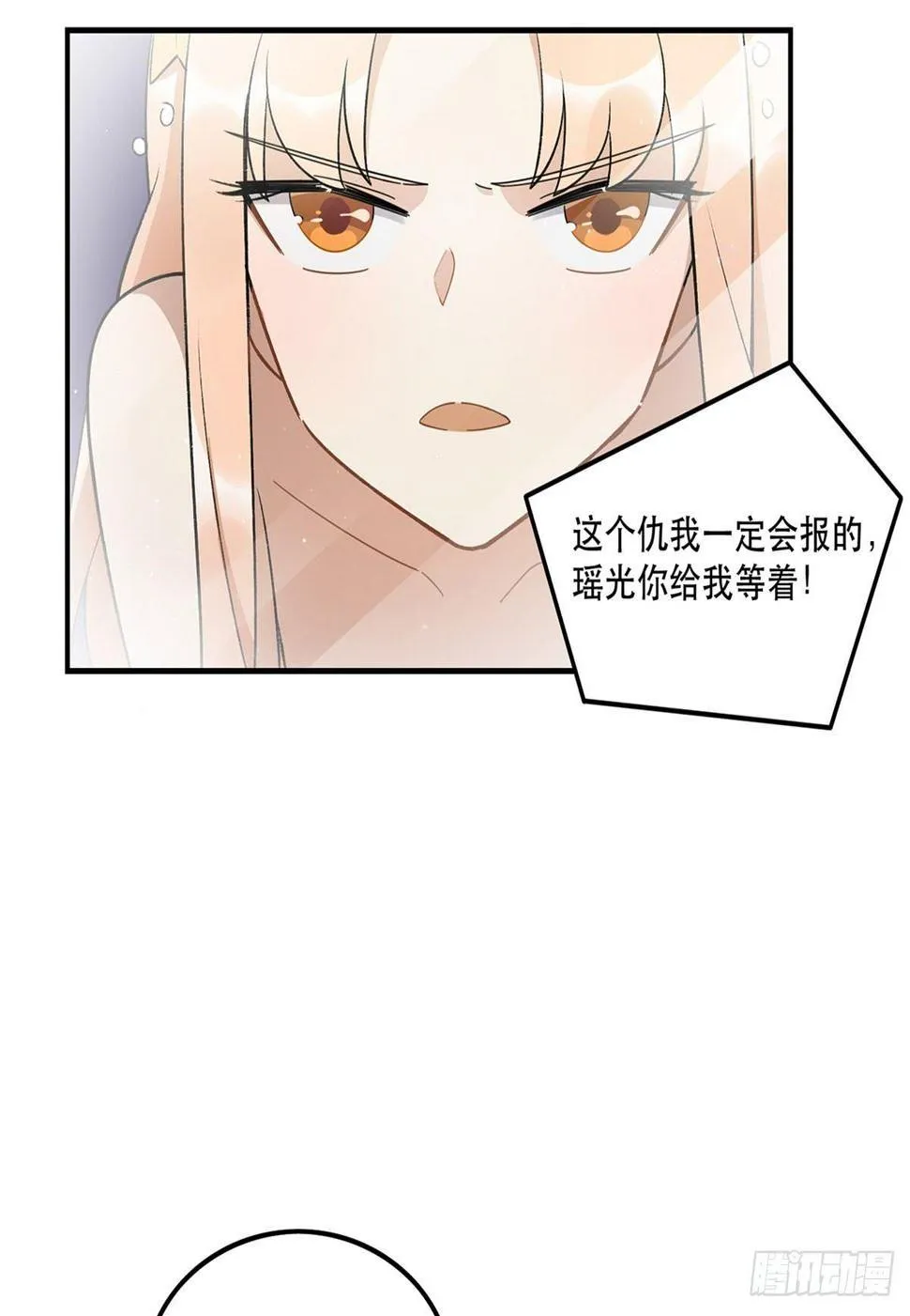 玉衡 第21页