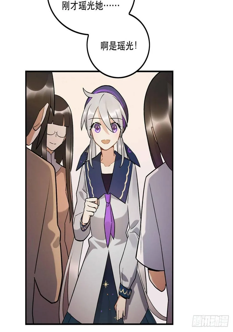 玉衡 第23页