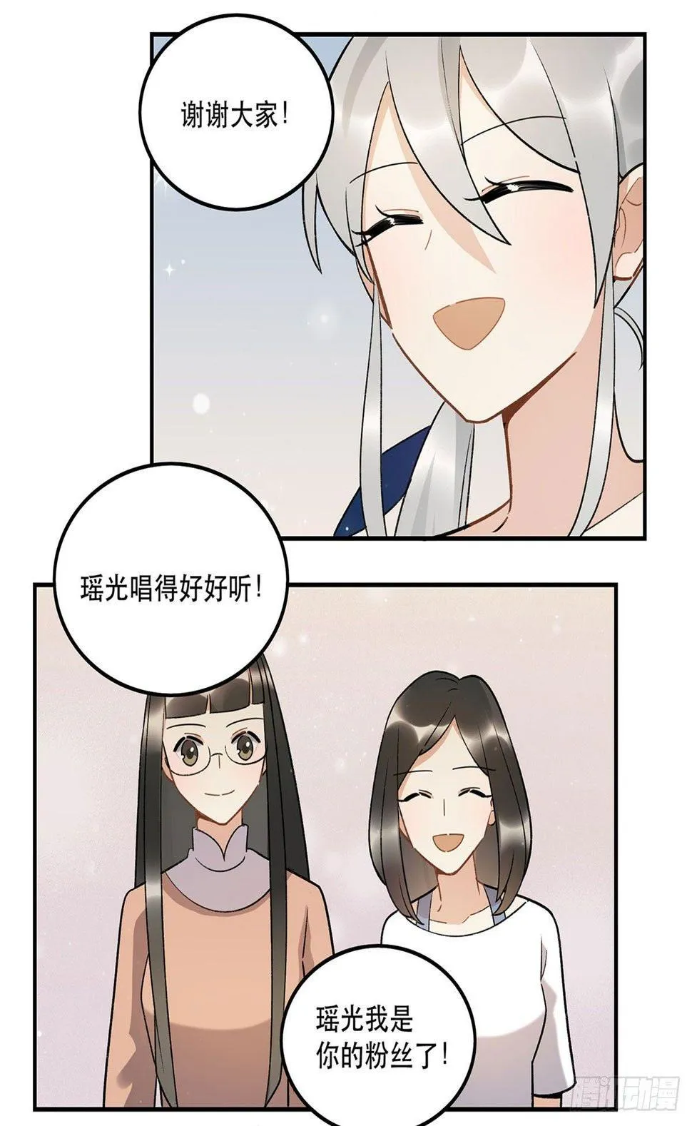 玉衡 第24页