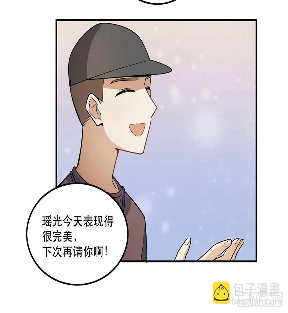 玉衡 第25页