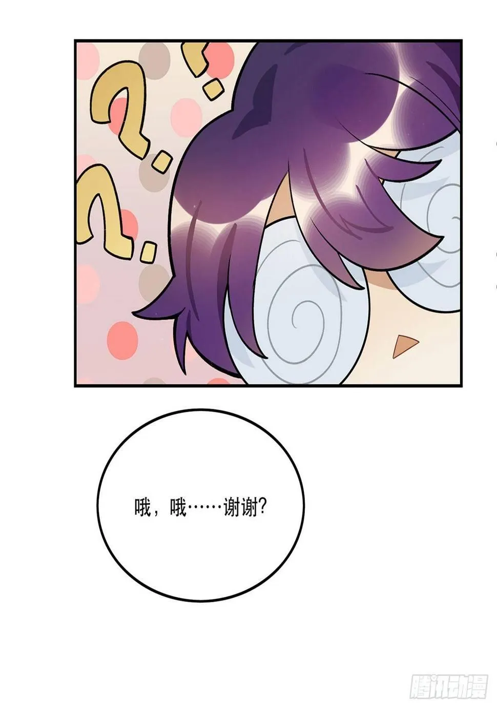 玉衡 第30页