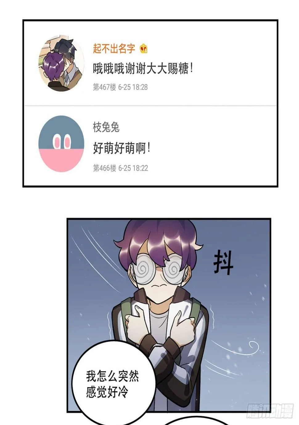 玉衡 第33页