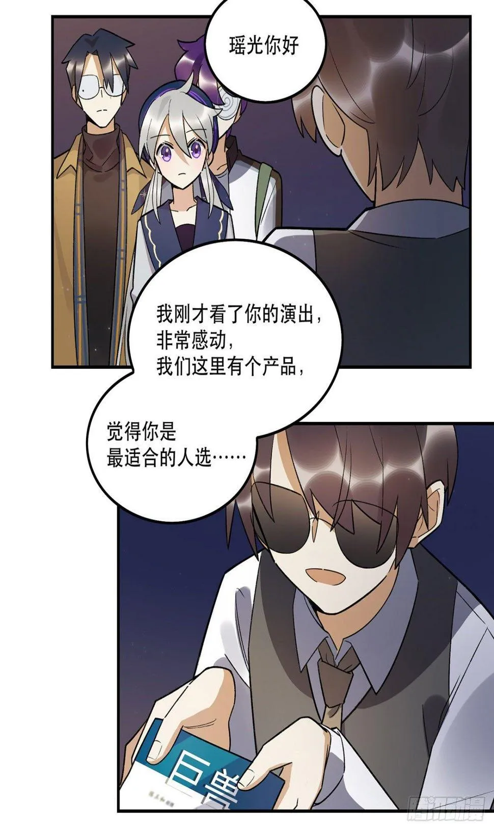 玉衡 第36页