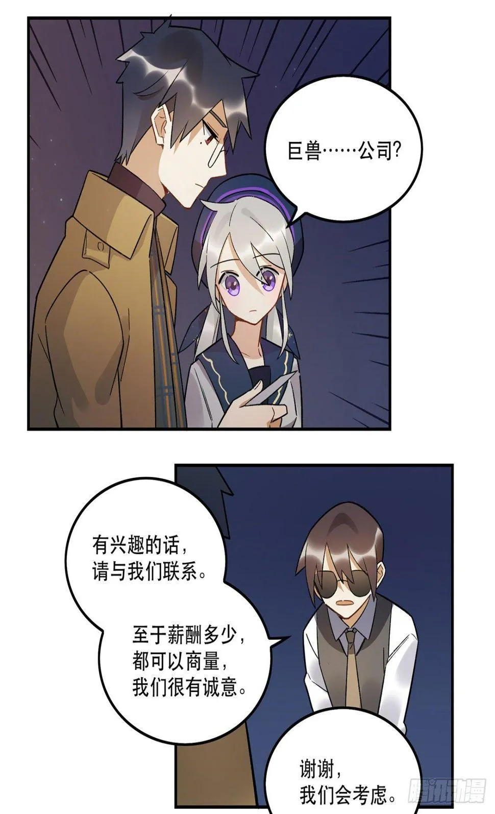 玉衡 第37页