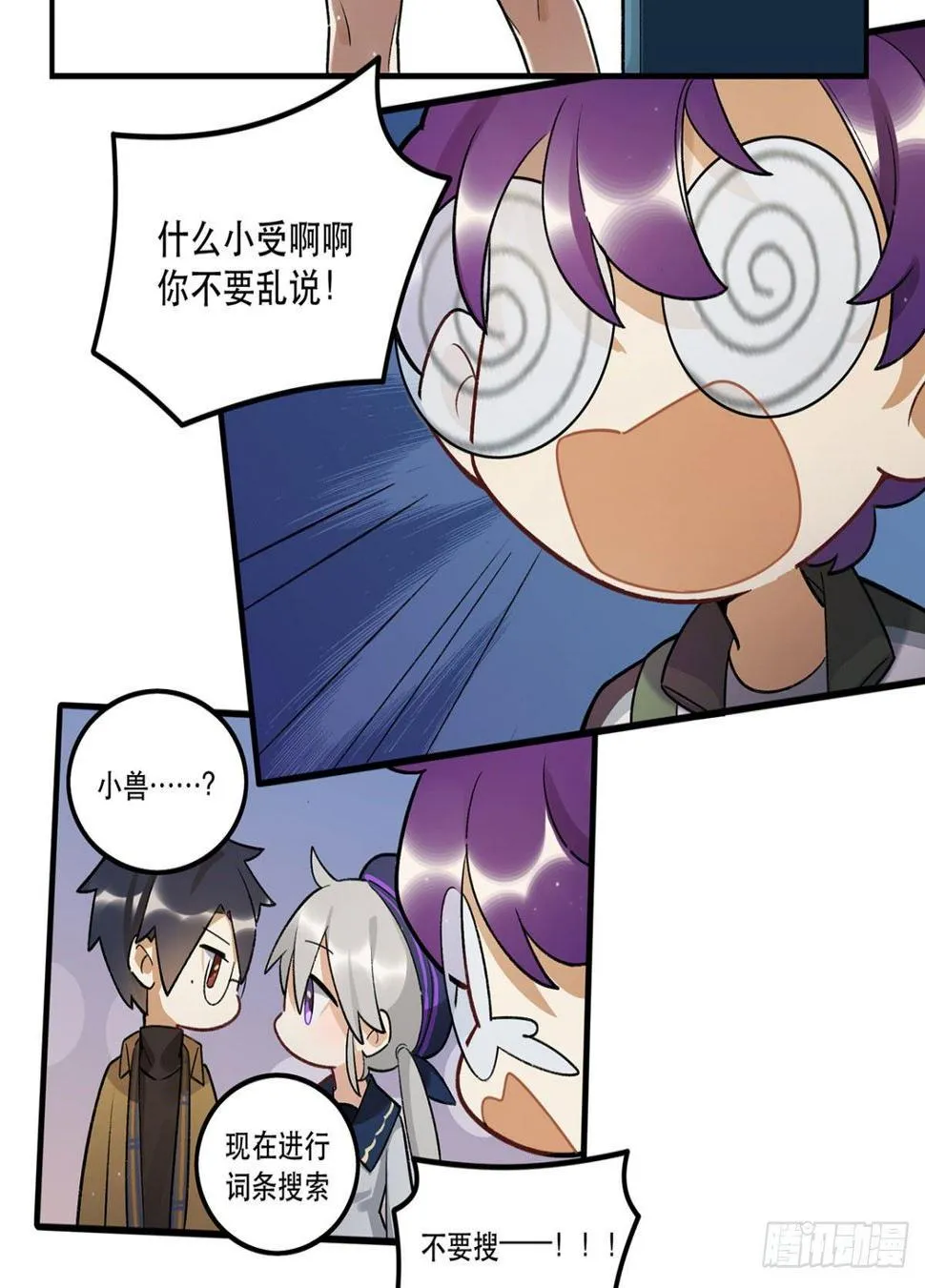 玉衡 第42页