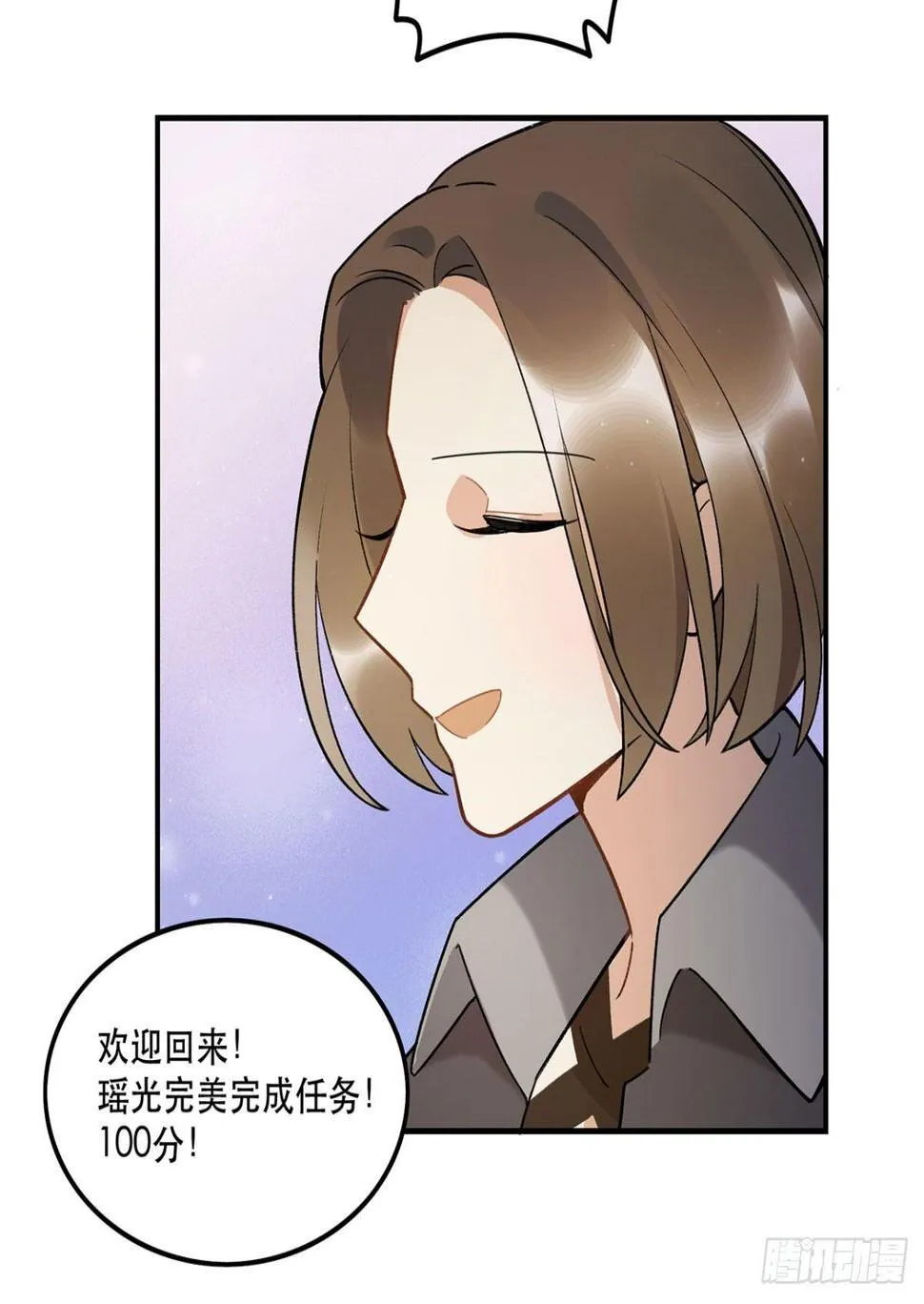 玉衡 第43页