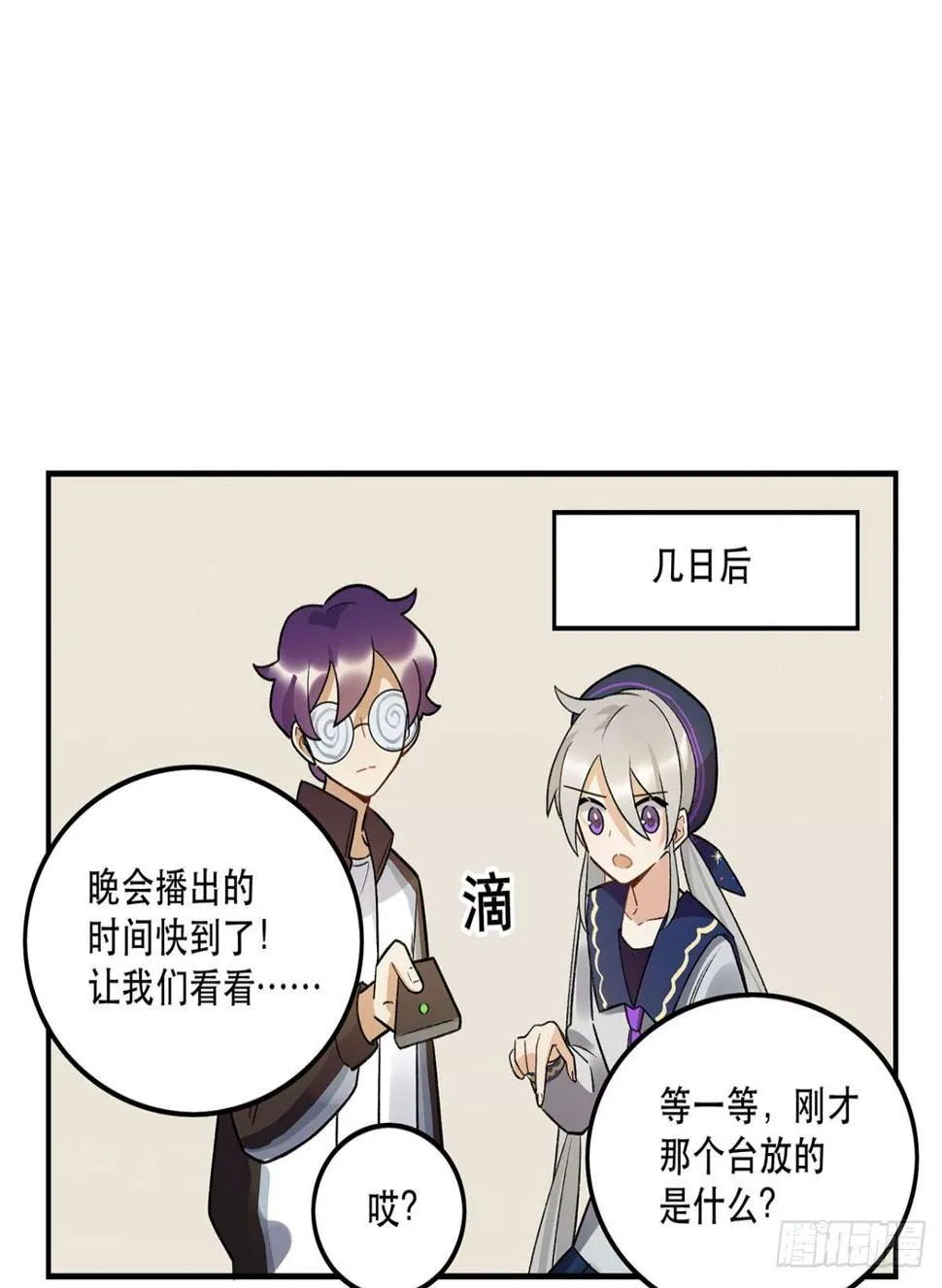 玉衡 第55页