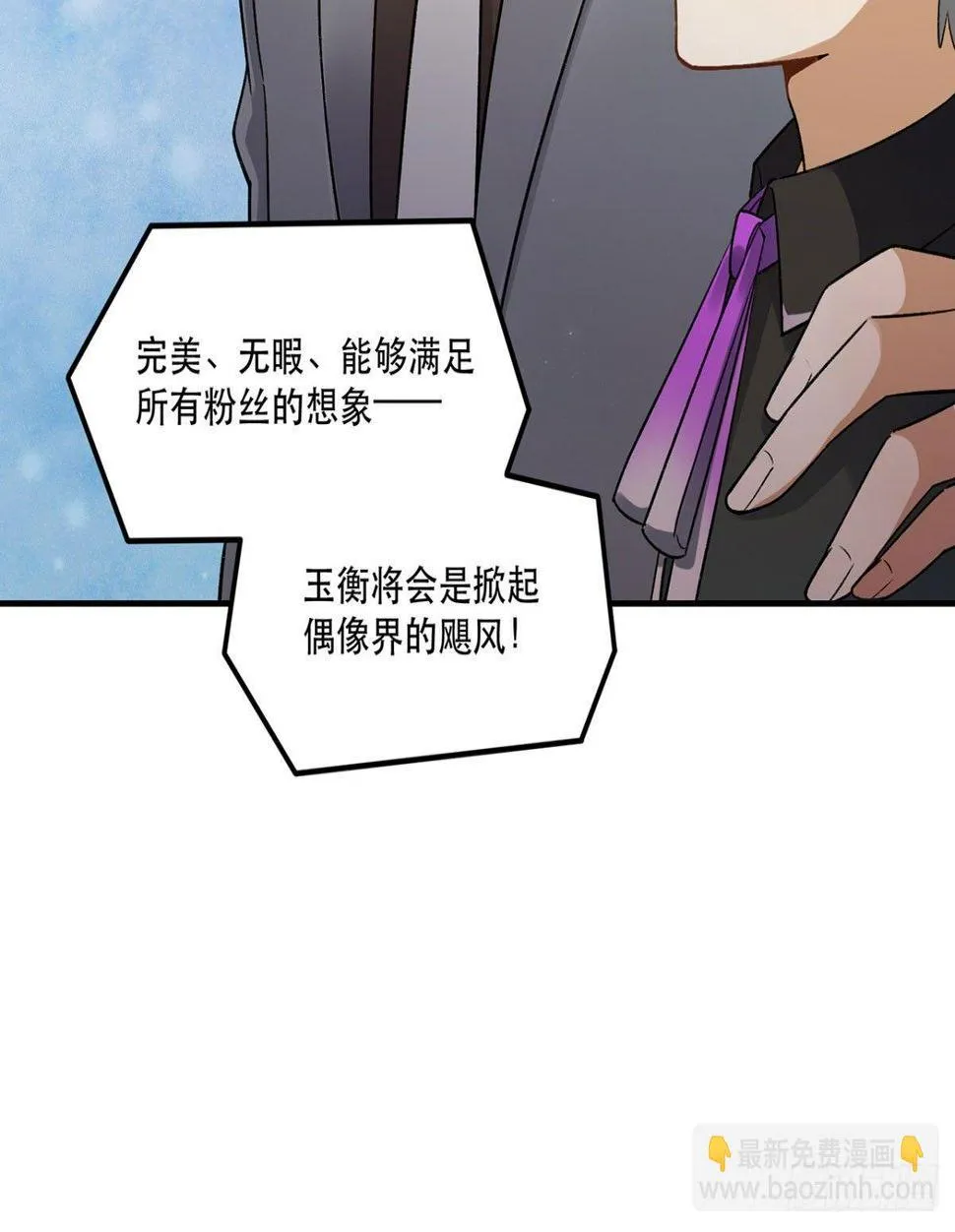 玉衡 第61页