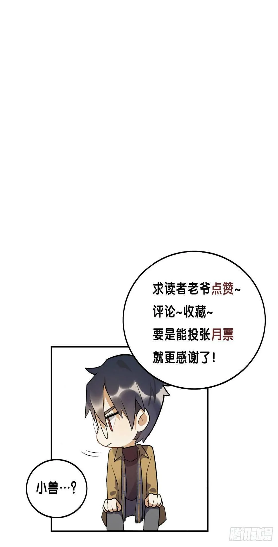 玉衡 第62页