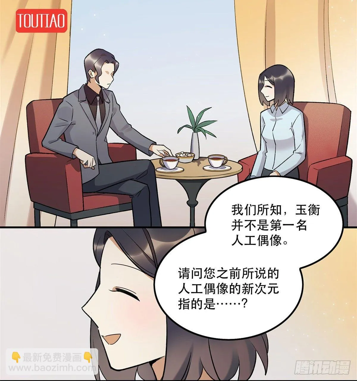 躯壳 第2页