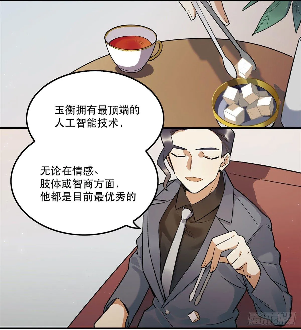 躯壳 第3页