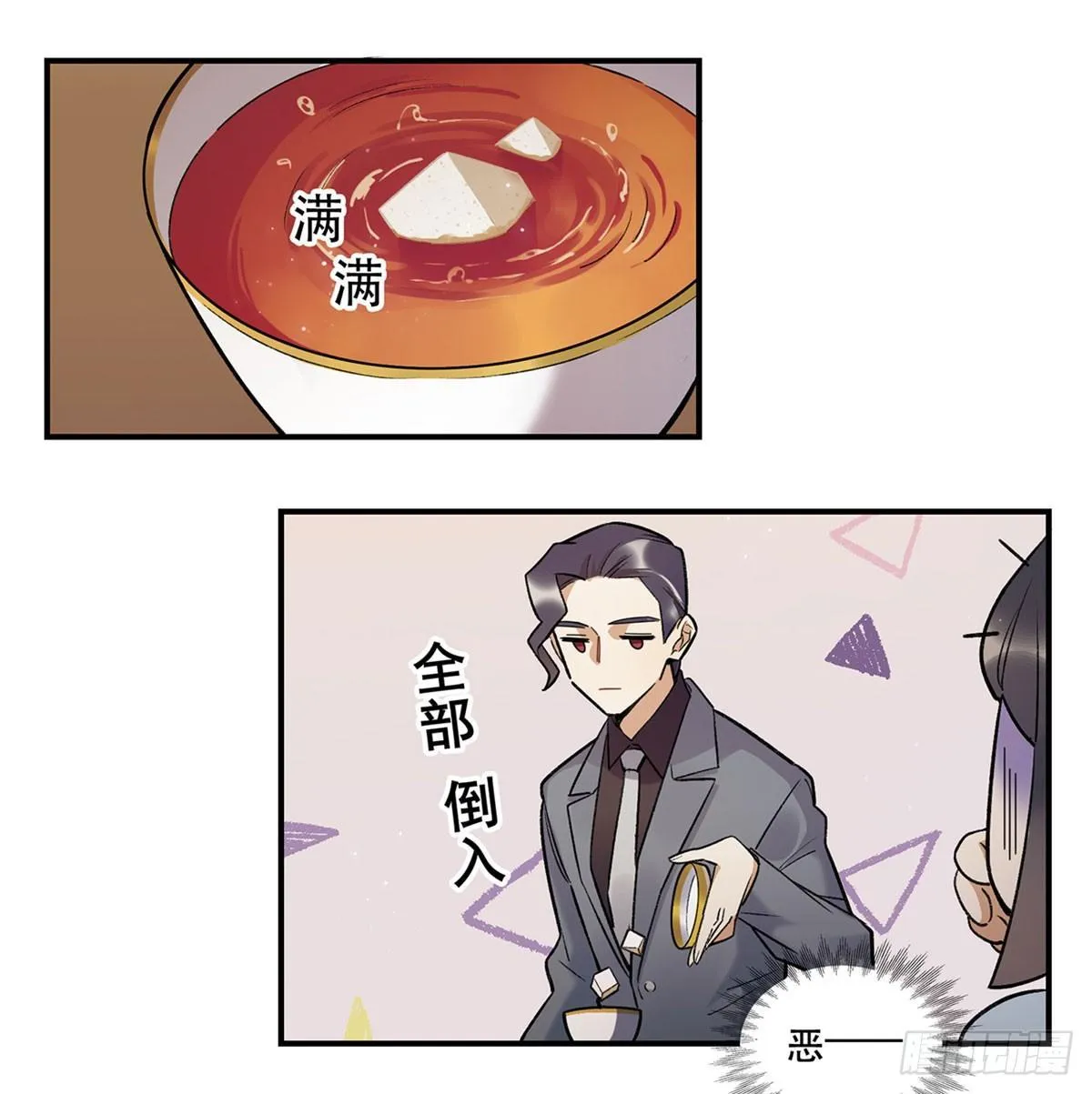 躯壳 第4页