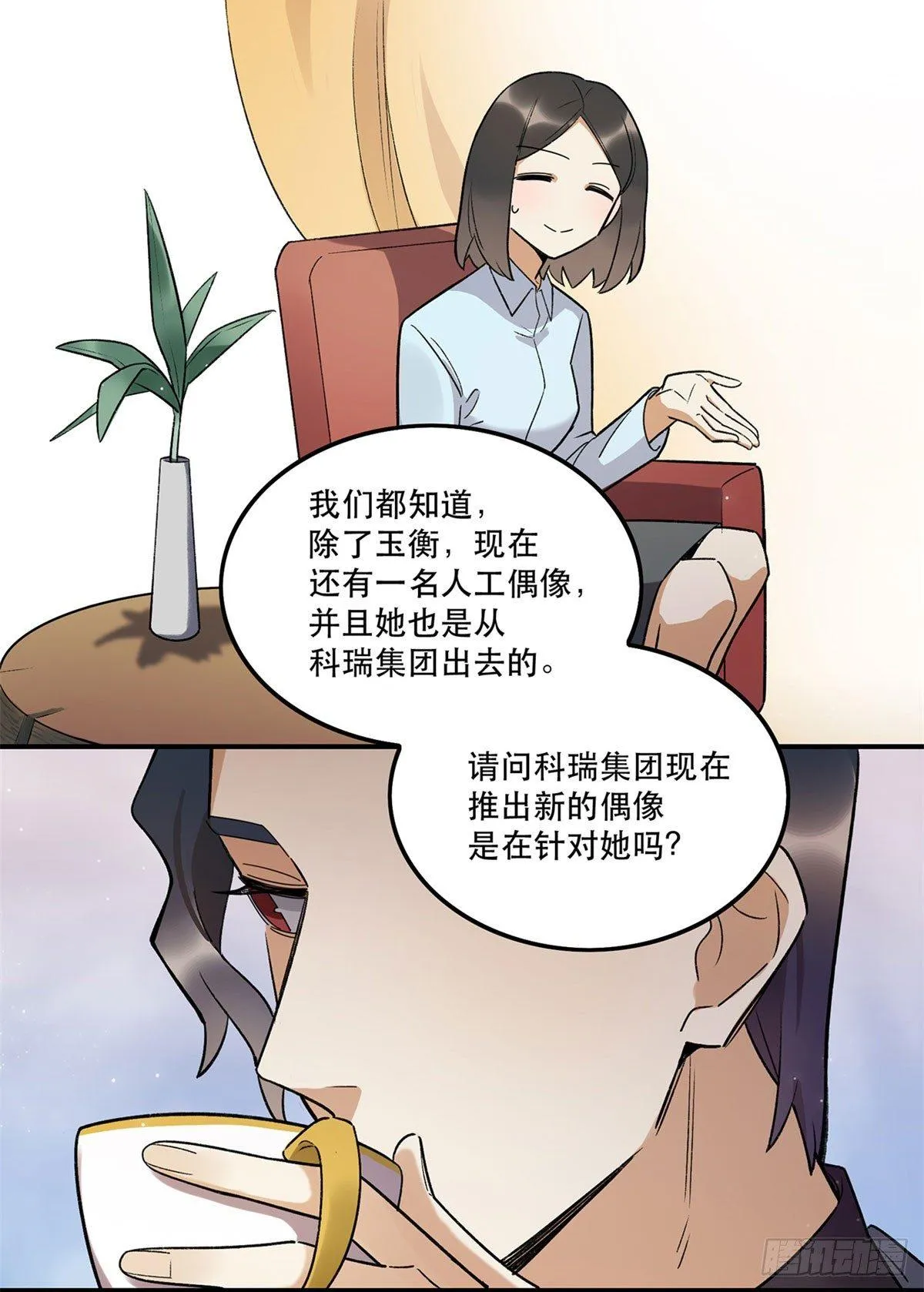 躯壳 第6页