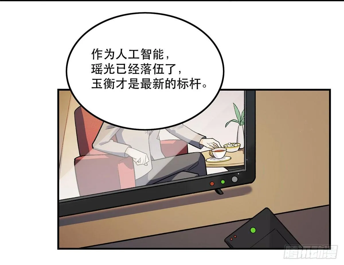 躯壳 第8页