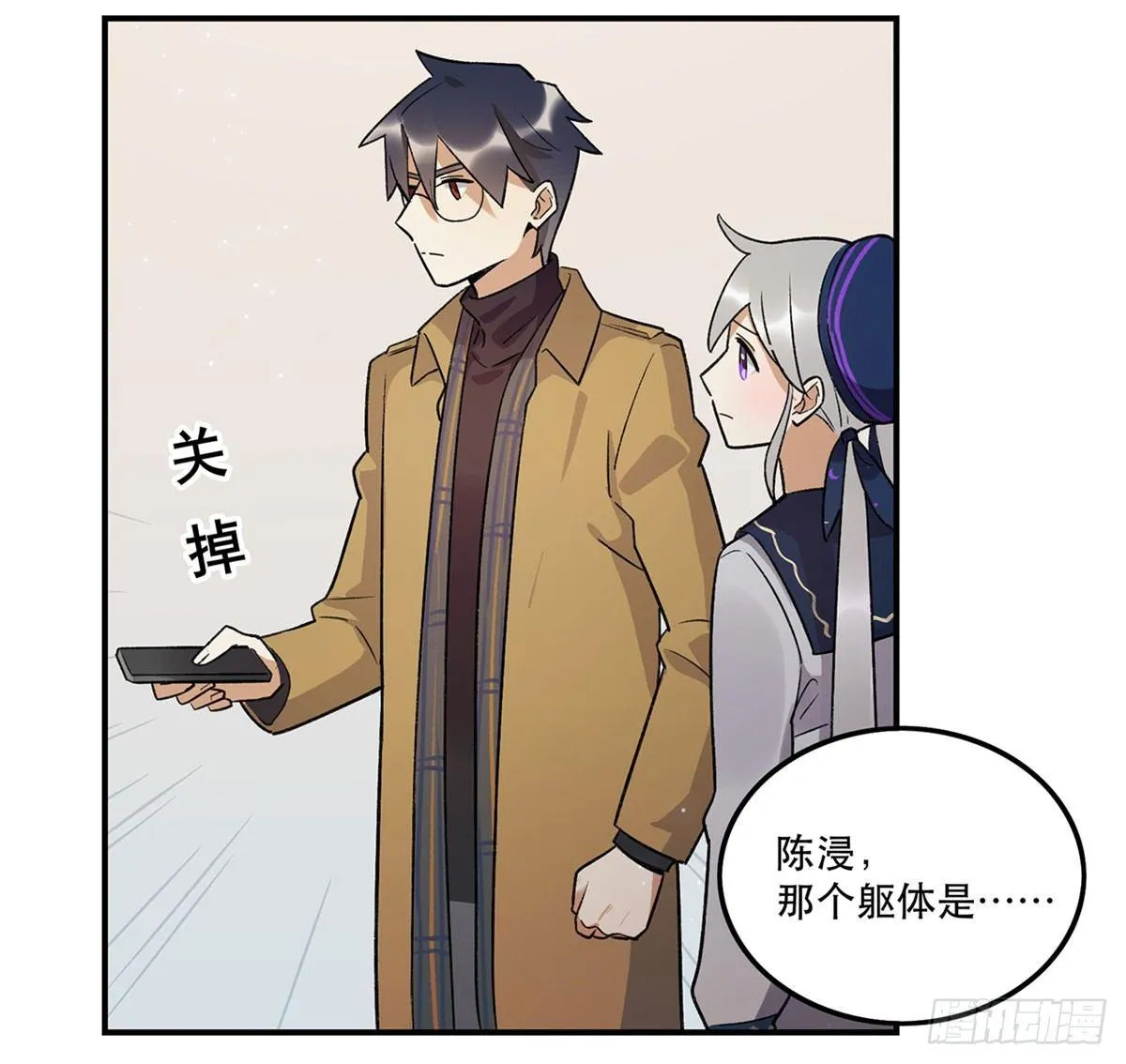 躯壳 第9页