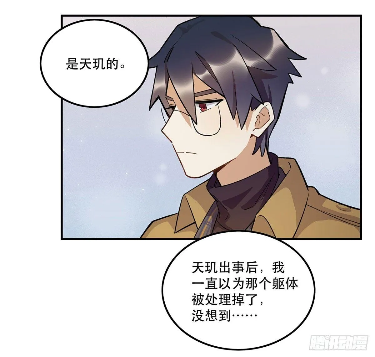 躯壳 第10页
