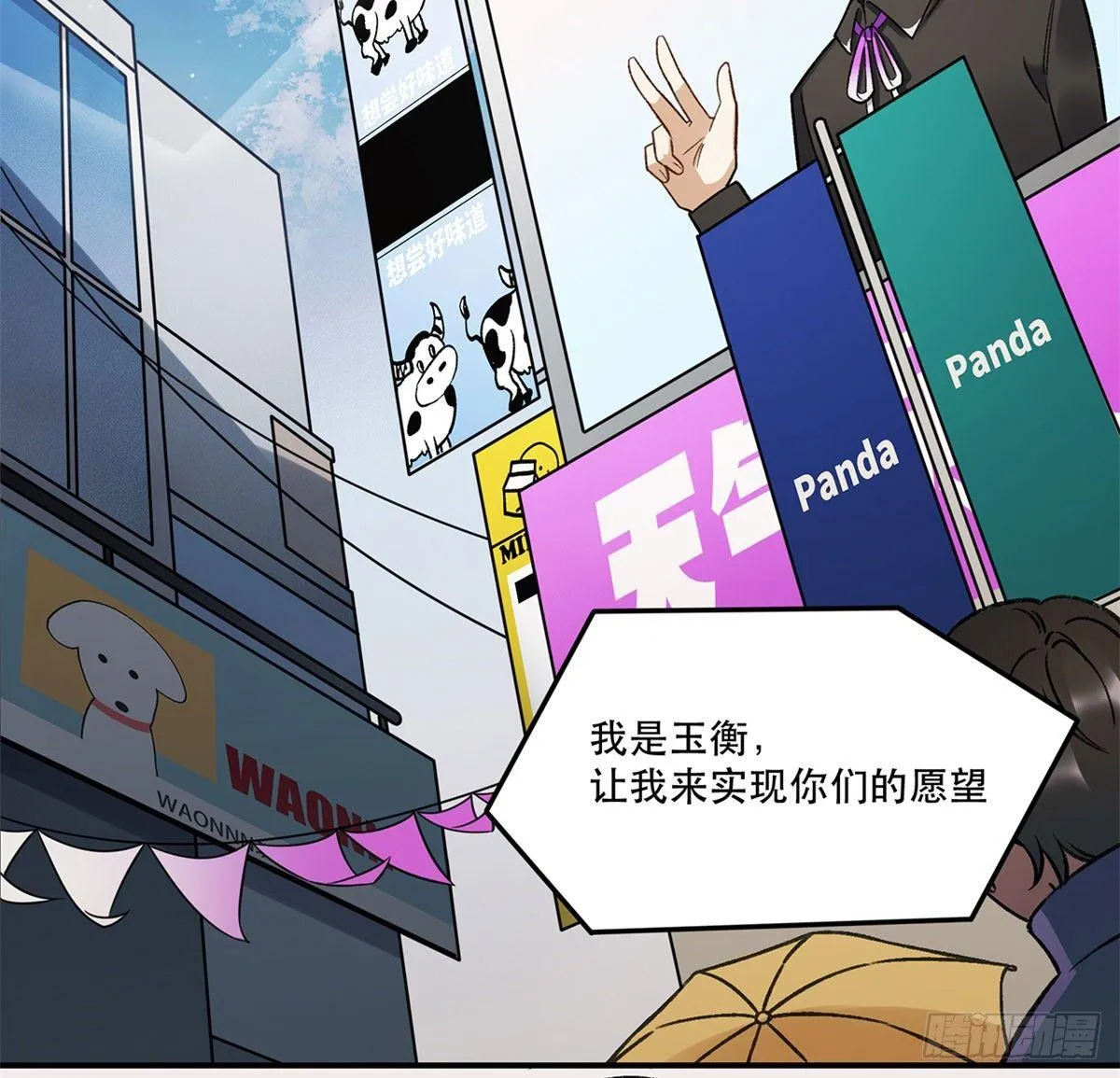 躯壳 第14页