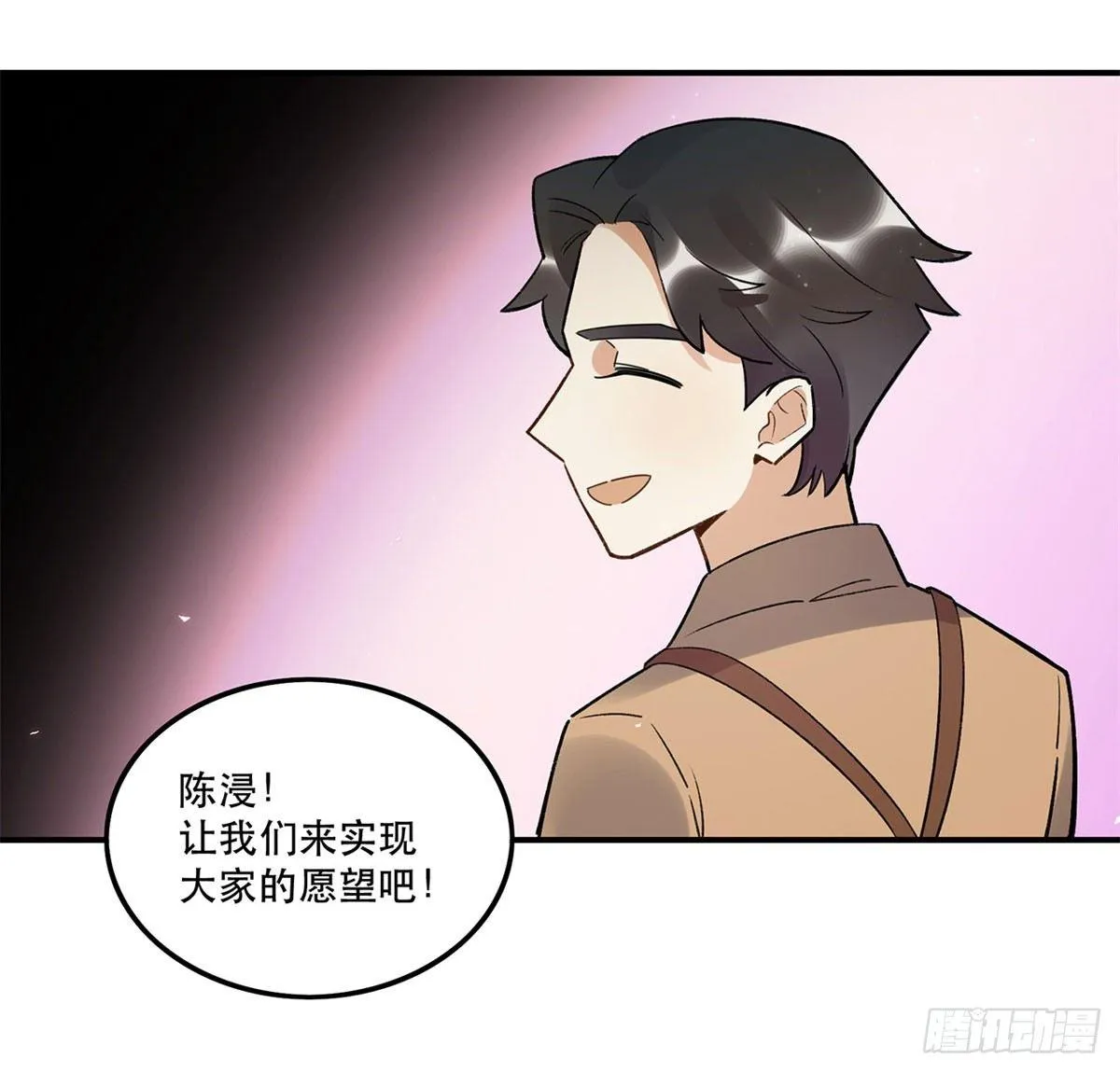 躯壳 第16页