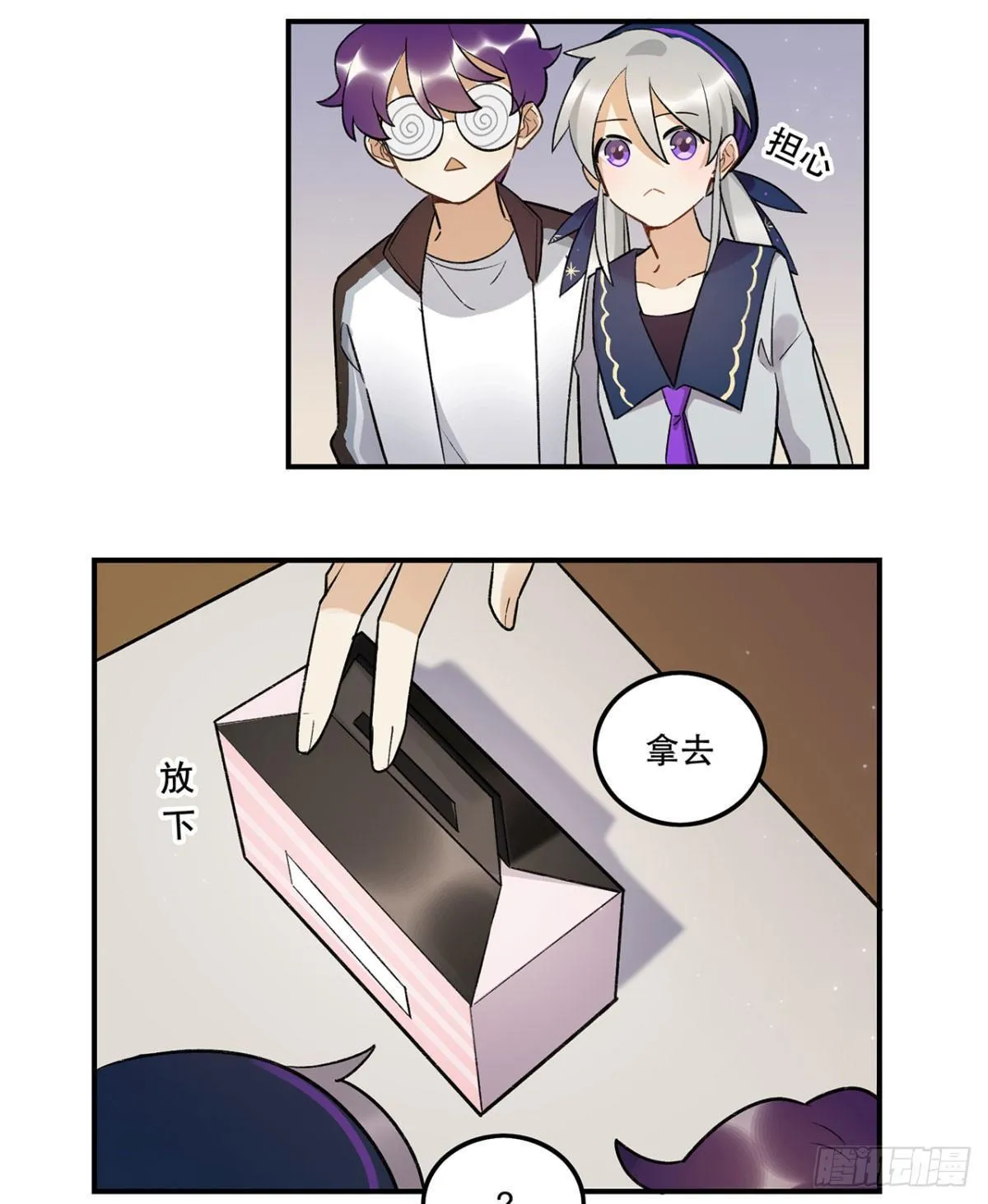 躯壳 第23页