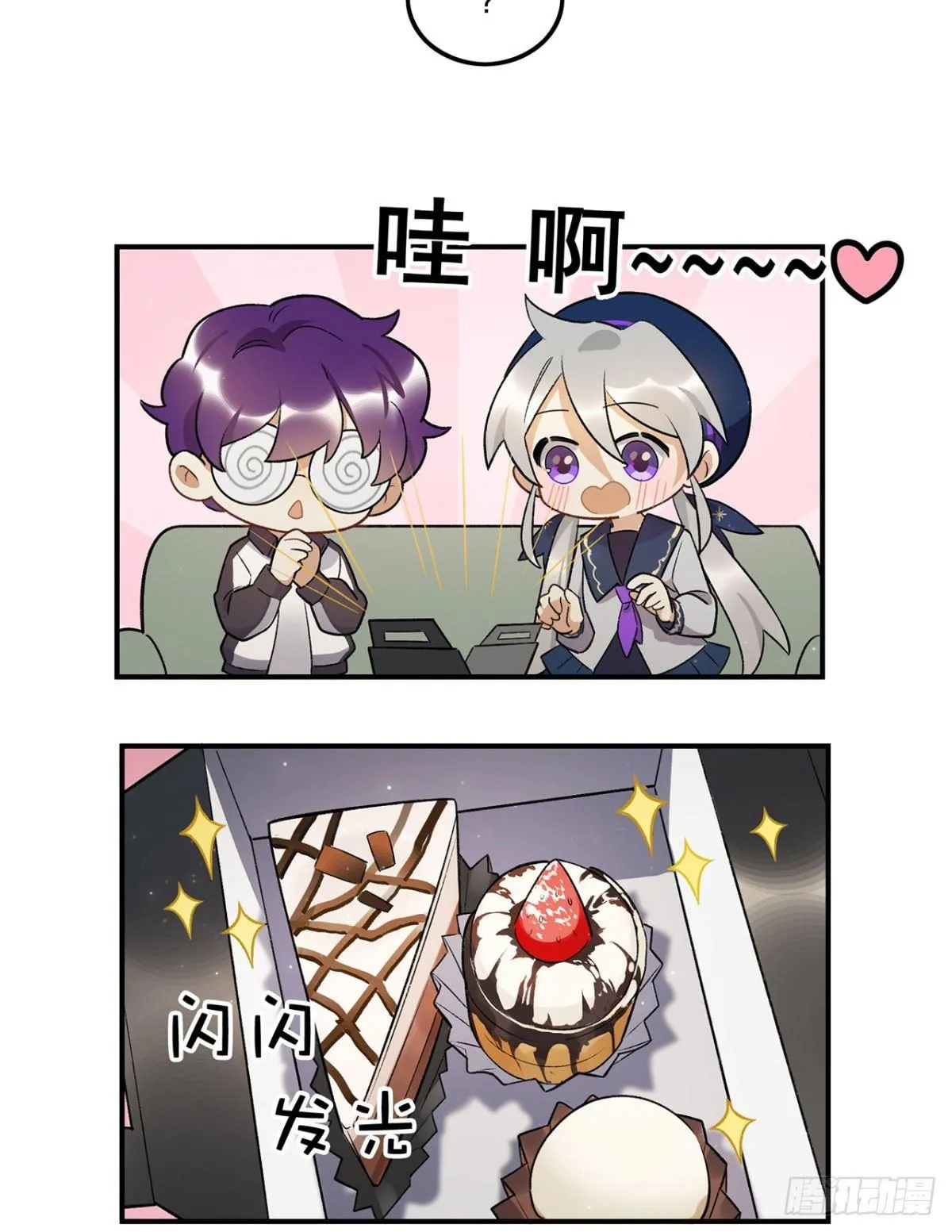 躯壳 第24页